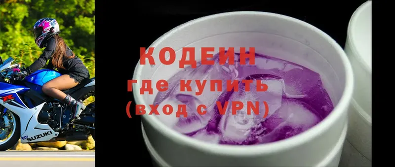 Кодеин Purple Drank  Нелидово 