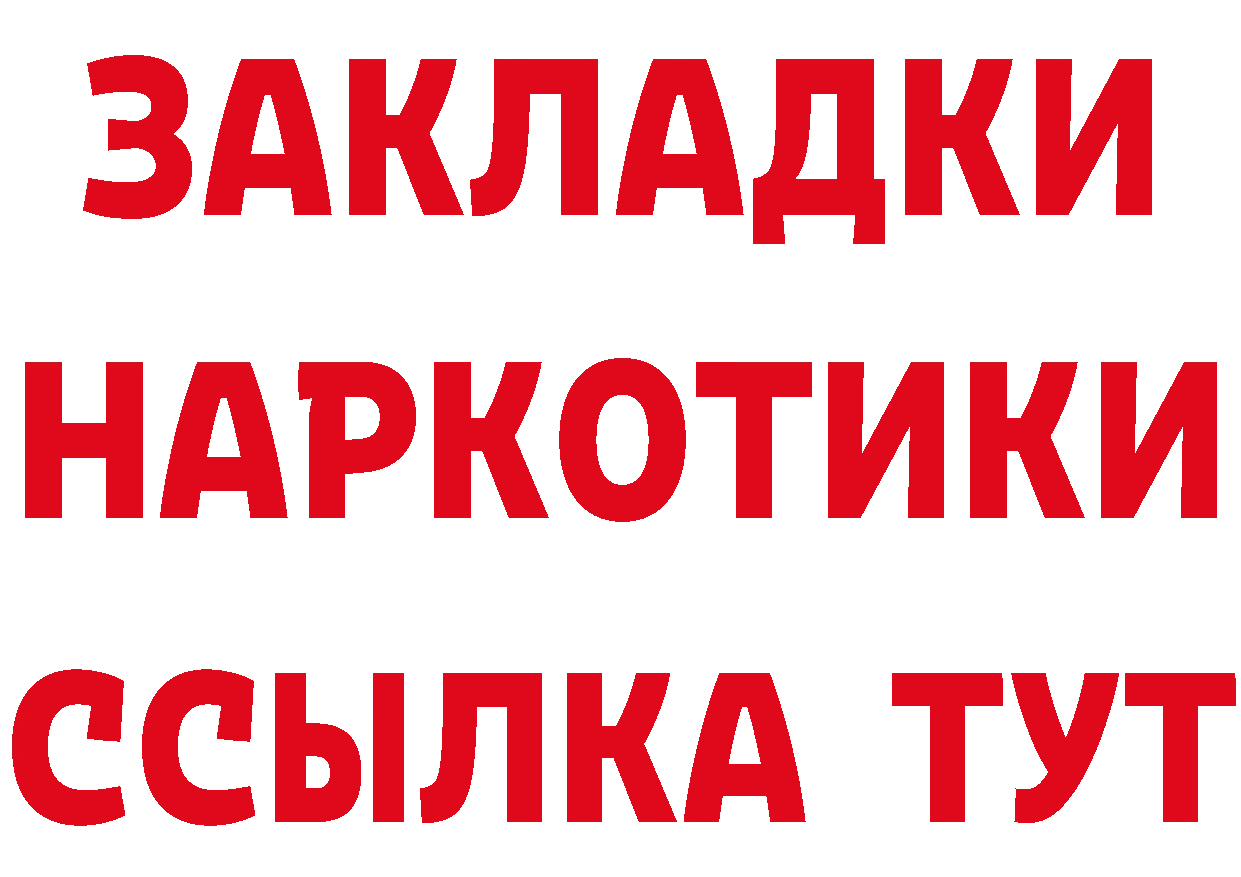 Как найти наркотики?  как зайти Нелидово